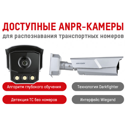 IP камеры Hikvision для транспорта