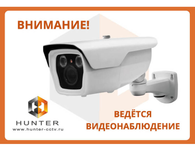 Наклейка "Ведется видеонаблюдение" А4 (210х297)