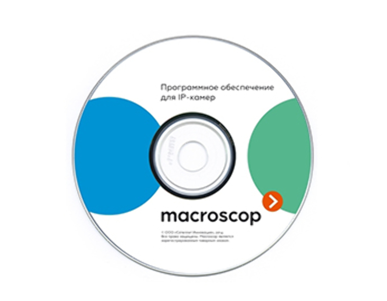 MACROSCOP Лицензия ST (х64) программное обеспечение