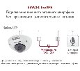 IP камера Beward B2530DMR