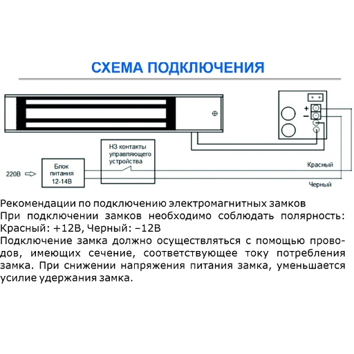 Замок электромагнитный ST-ML280-1