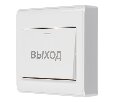 Кнопка выхода ATIX AT-AC-BМ3/P