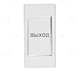 Кнопка выхода ATIX AT-AC-BМ2/P