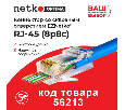 Кабель UTP4 cat.5е, одножильный, 305м, Cu, Проходит Fluke тест, серый,  Optima Silver Netko N.UTP-67656.05E.2B