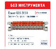 Плинт QCS 2810 (система быстрого подключения), 10 пар  Optima Netko 56444