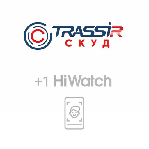 Программное обеспечение  СКУД +1 HiWatch Face - модуль ПО  для подключения одного дополнительного устройства HiWatch с функцией распознавания лиц TRASSIR TRASSIR СКУД+1 HiWatch Face