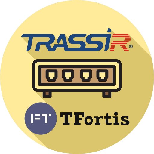 Программное обеспечение  TFortis для подключения коммутаторов TFortis к программному обеспечению  Server TRASSIR TRASSIR TFortis