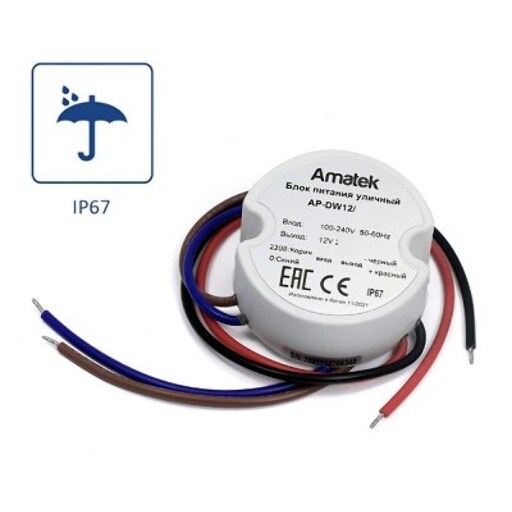 Блок питания 12В / 5А влагозащищенный стабилизированный Amatek AP-DW12/50