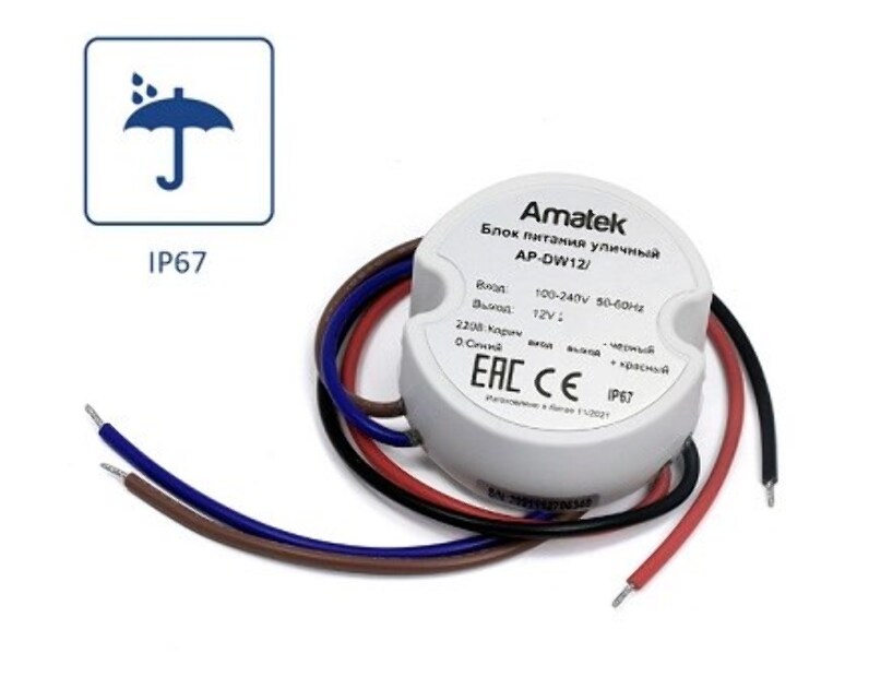 Блок питания 12В / 5А влагозащищенный стабилизированный Amatek AP-DW12/50